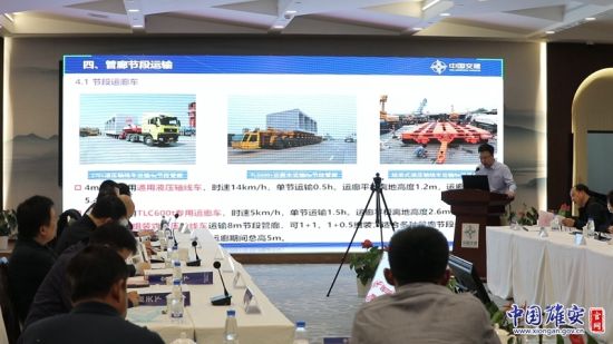 中交二公局匯報試驗成果報告。中國雄安集團基礎建設公司供圖