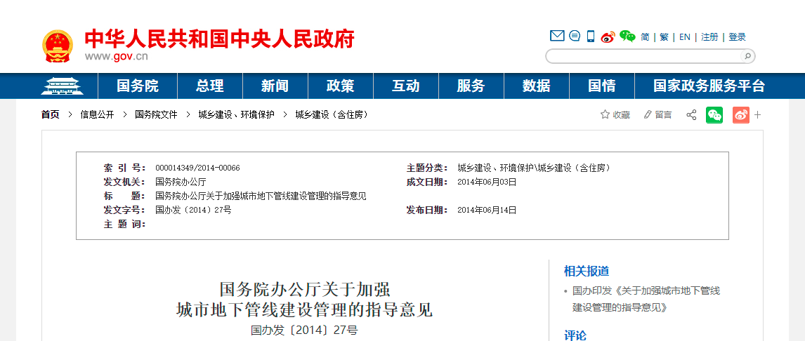 如何快速進(jìn)行城市地下管網(wǎng)設(shè)計(jì)？